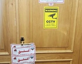 إغلاق مكتب التدريب المخالف